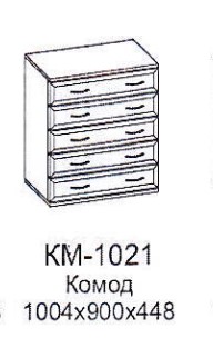 КМ-1021 комод